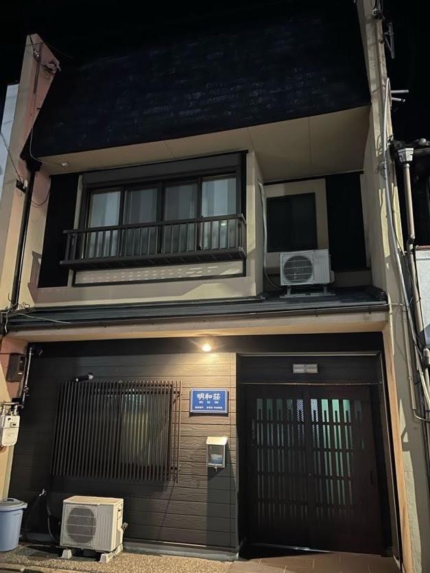 明和荘mei Wa Inn Kyoto Exteriör bild